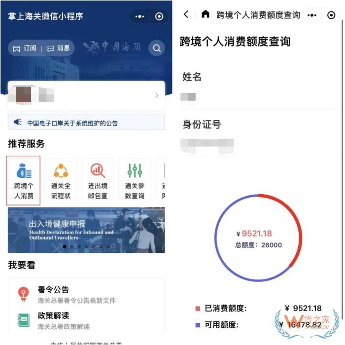 多跨境平台店铺额度共用吗？个人年度跨境额度额度查询渠道