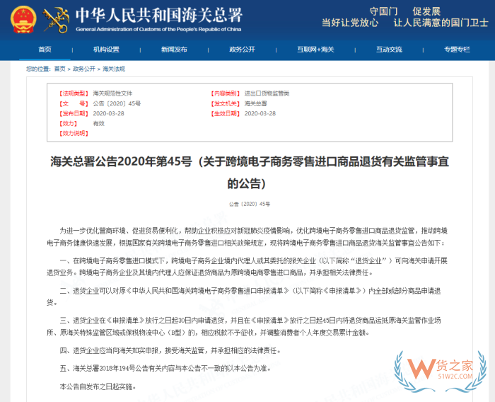 跨境商品退货可以直接寄回国内仓库 / 公司吗？为什么？