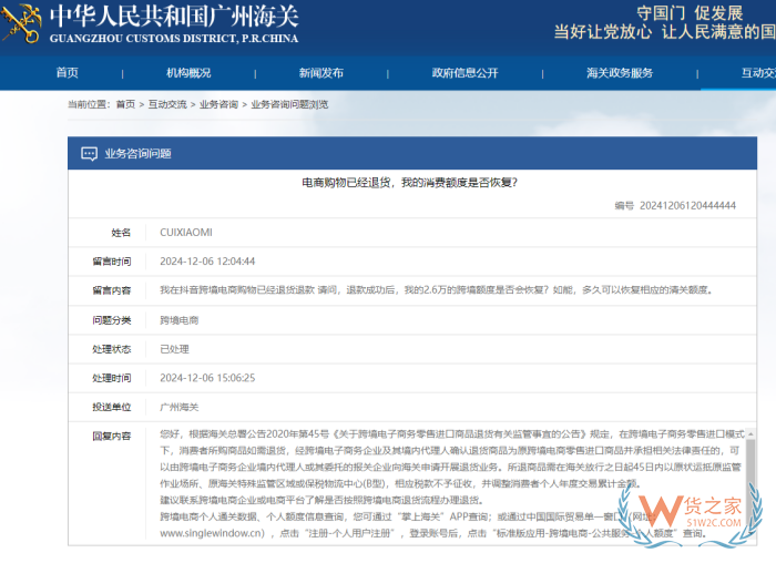 跨境商品退货可以直接寄回国内仓库 / 公司吗？为什么？