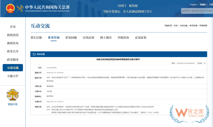 跨境进口店铺退货率高如何控制？怎么降低售后成本