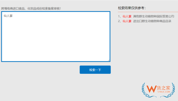 跨境电商进口正面清单查询方法，哪些品类不能做1210保税进口