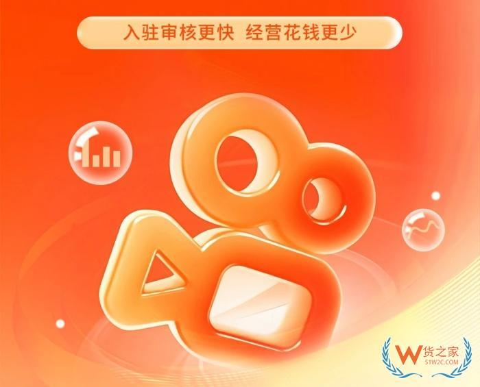 快手全球购怎么入驻?快手全球购入驻条件及费用