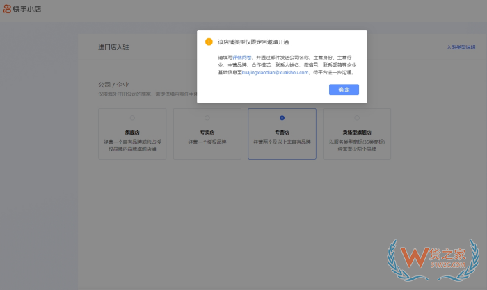 快手全球购怎么入驻?快手全球购入驻条件及费用