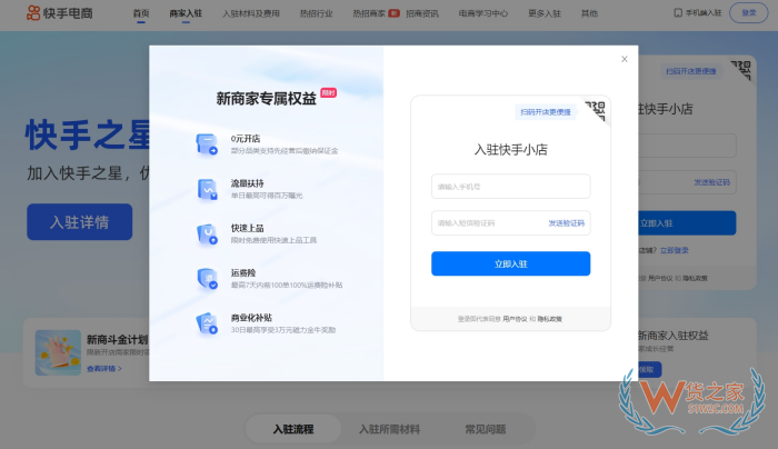 快手全球购怎么入驻?快手全球购入驻条件及费用