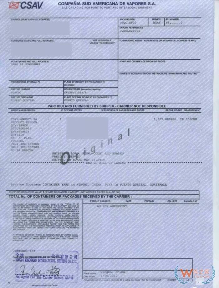 电放什么意思?电放提单,电放保函,电放提单和正本提单的区别