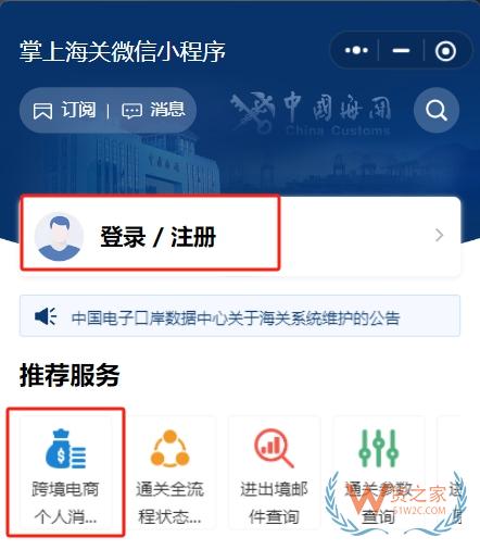 618跨境购物必看：海关揭秘身份验核三大关键点-货之家