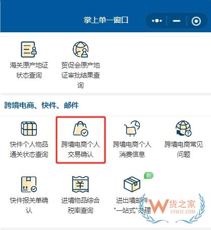618跨境购物必看：海关揭秘身份验核三大关键点-货之家