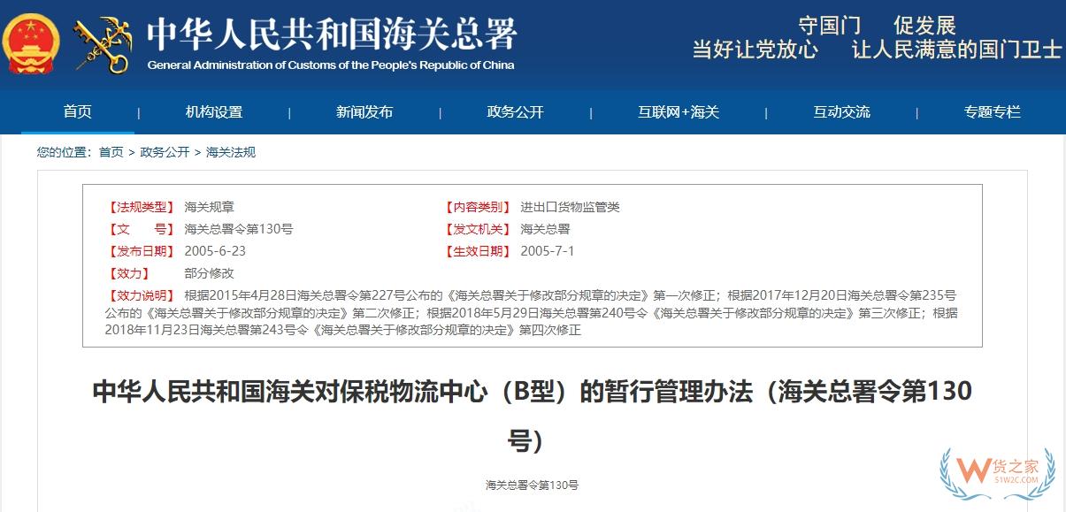 保税仓库、保税物流中心...一文读懂海关保税监管场所-货之家