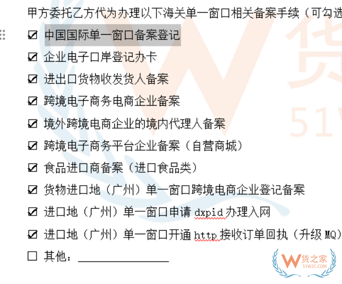 进口跨境电商需要哪些资质?跨境电商进口资质办理