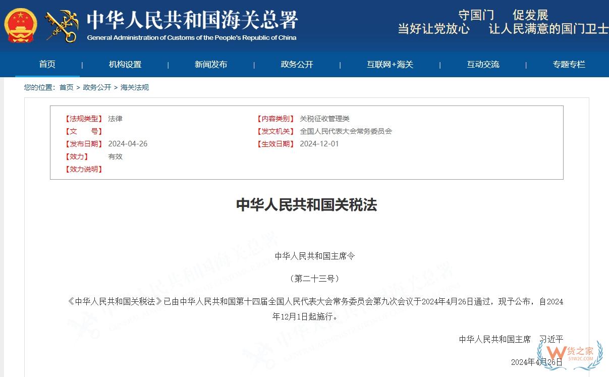 一般贸易和跨境电商零售进口免税额度有哪些区别?-货之家