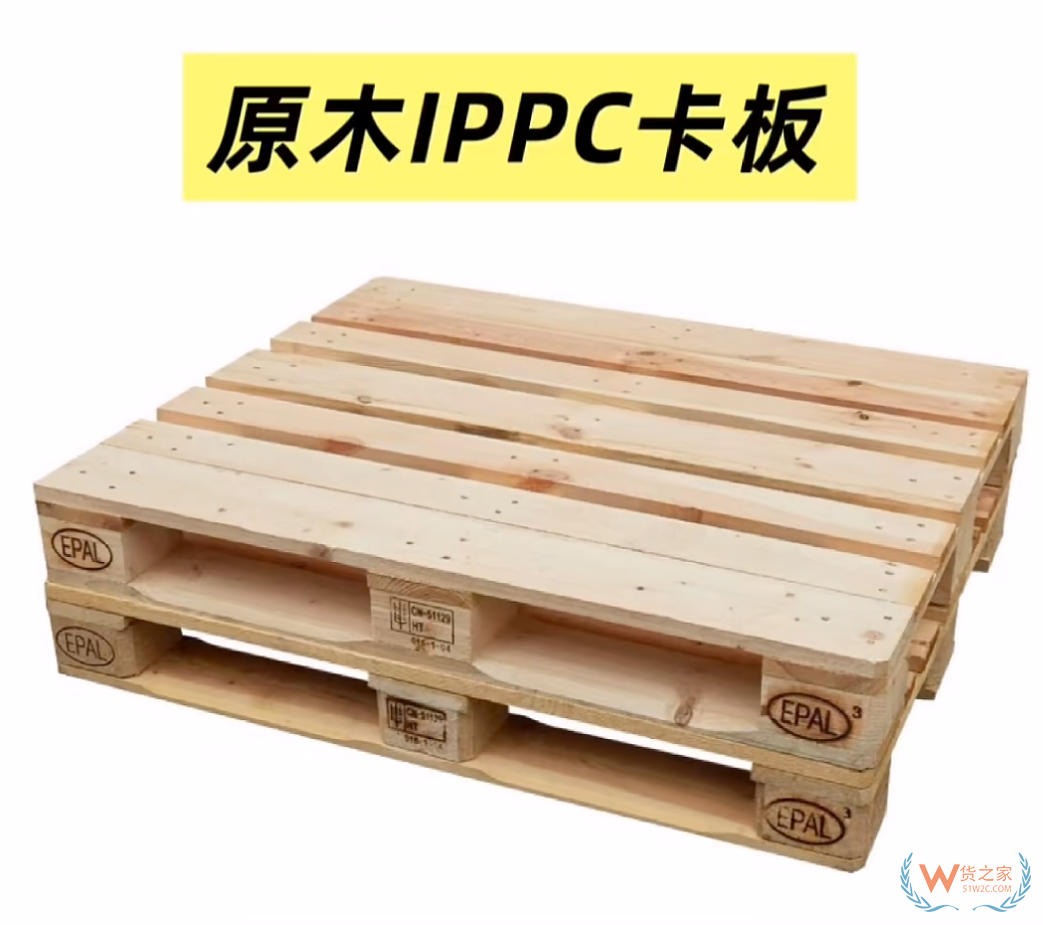 中国海关发布新规：带有托盘的货物申报要求全面升级