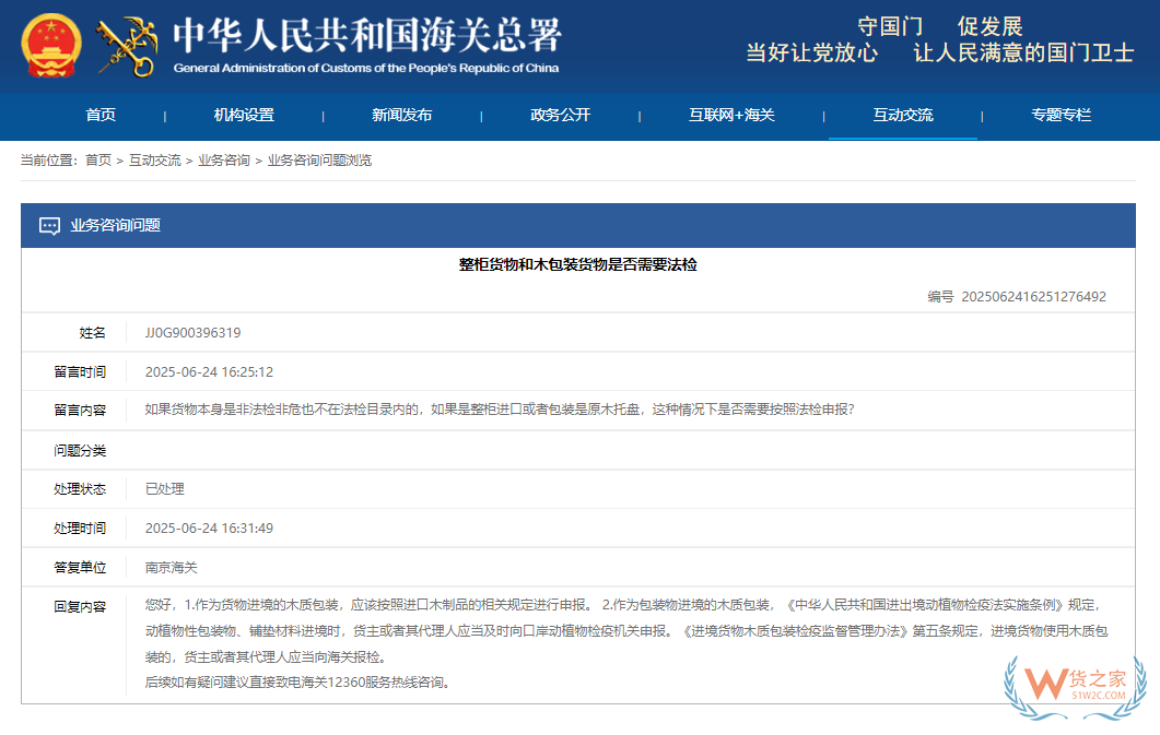 中国海关发布新规：带有托盘的货物申报要求全面升级