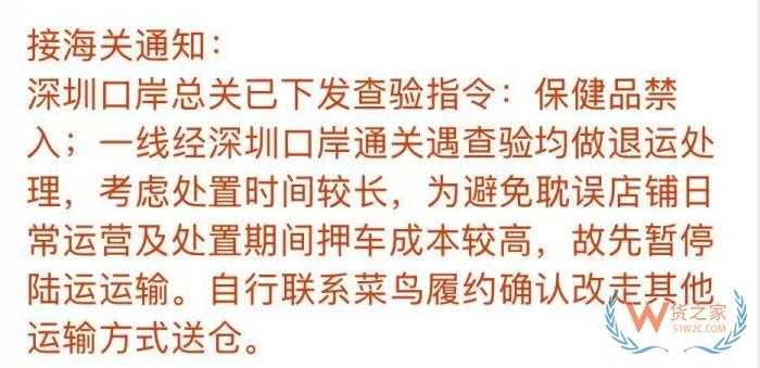 皇岗口岸等严查中港车进口保健品，通过提供原产地、自由销售证等手段打击“假洋牌”