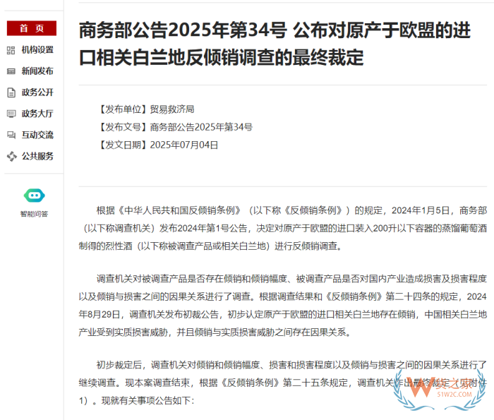 白兰地能不能进口？跨境电商进口白兰地最新情况