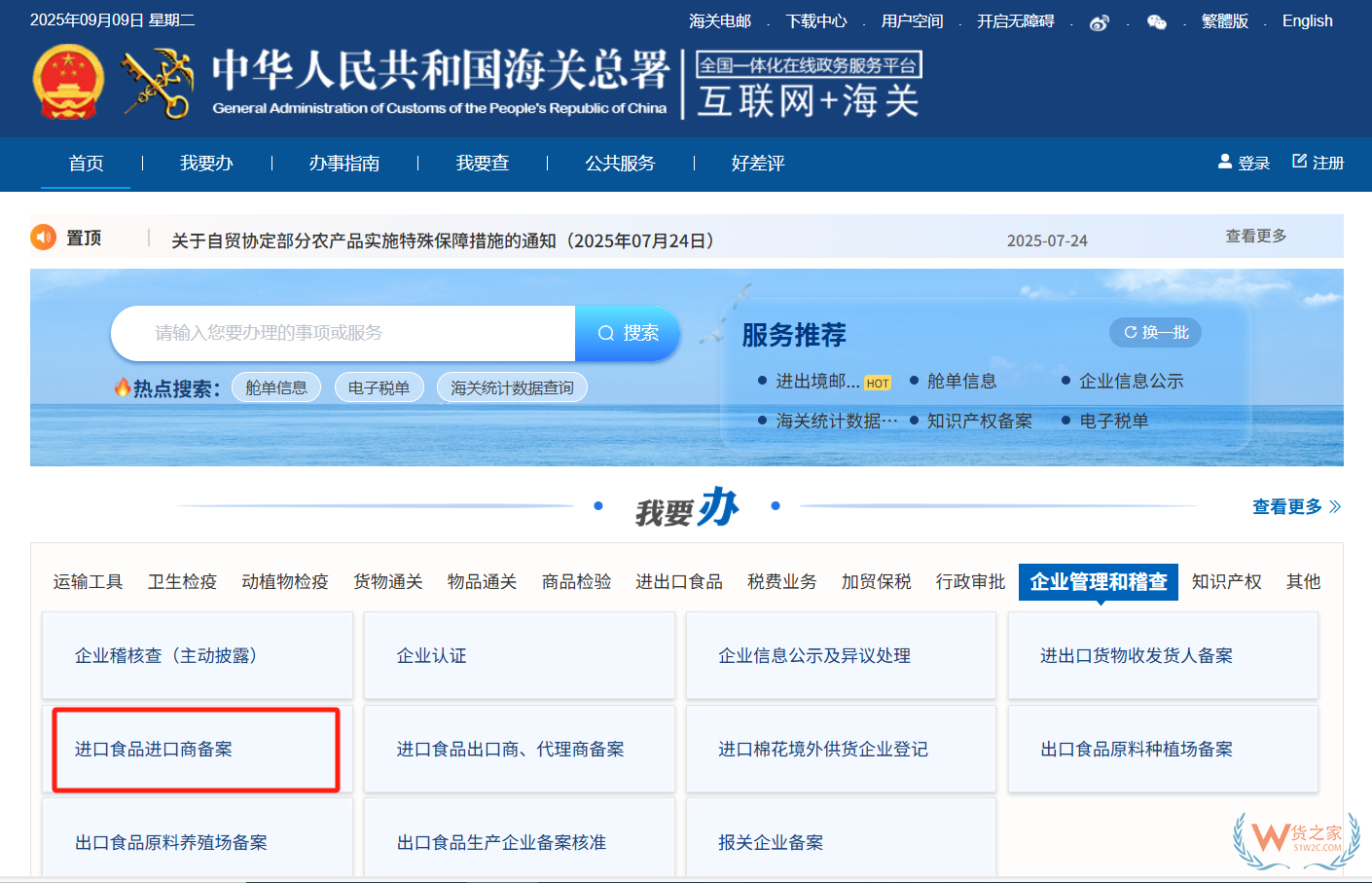 如何申请食品进口商备案？进口食品进口商备案指南