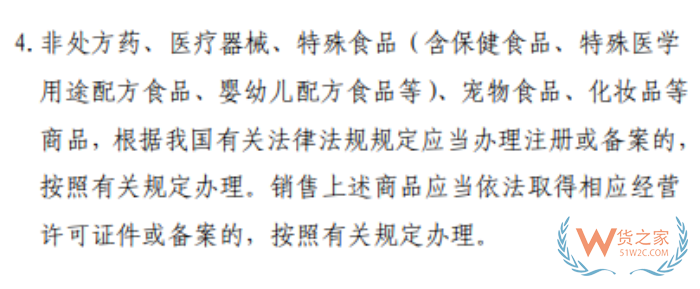 关于完善免税店政策支持提振消费的通知 关于完善免税店政策支持提振消费的通知