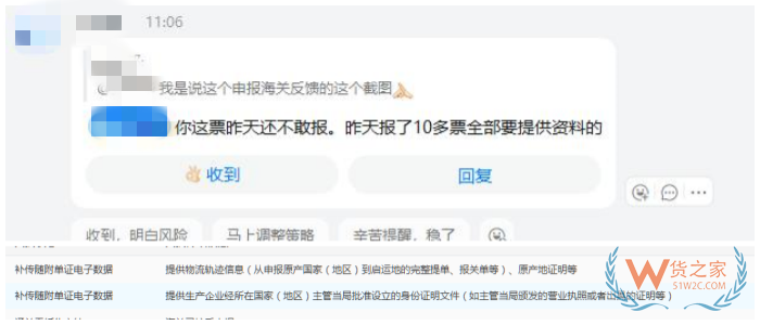 重要通知：跨境进口食品需提供原产国批准文件及全程物流凭证