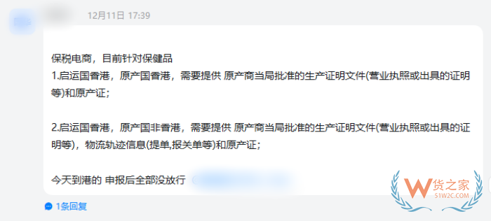 重要通知：跨境进口食品需提供原产国批准文件及全程物流凭证