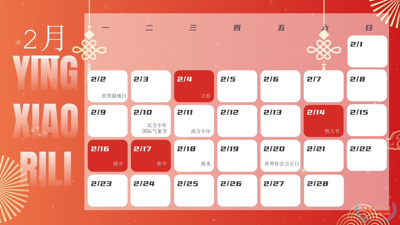 2026年营销日历表:热点、促销与重大时间节点一网打尽 2026年营销日历表:热点、促销与重大时间节点一网打尽