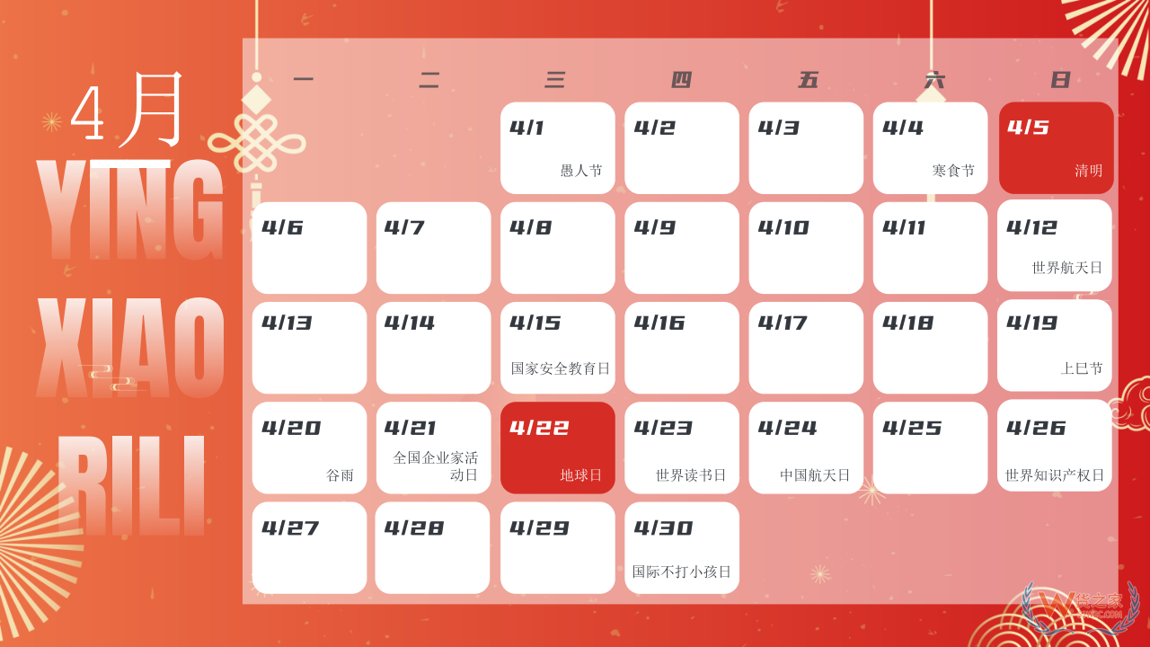 2026年营销日历表:热点、促销与重大时间节点一网打尽 2026年营销日历表:热点、促销与重大时间节点一网打尽