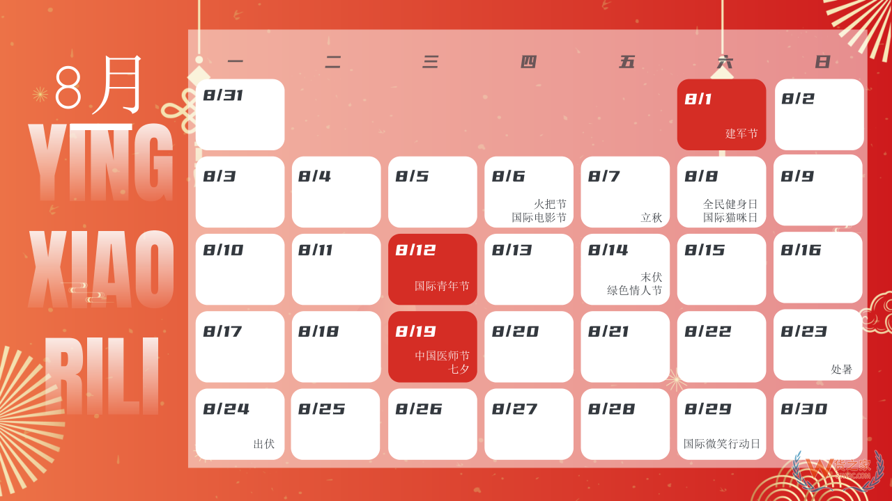 2026年营销日历表:热点、促销与重大时间节点一网打尽 2026年营销日历表:热点、促销与重大时间节点一网打尽