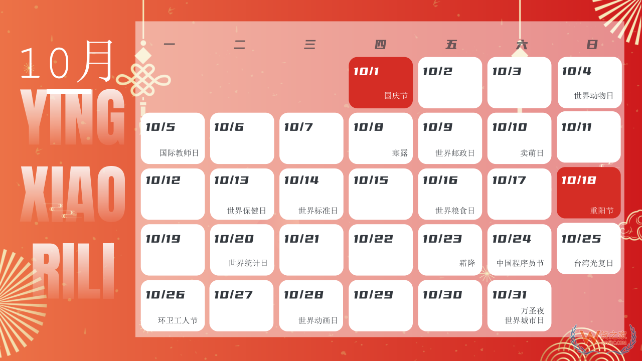 2026年营销日历表:热点、促销与重大时间节点一网打尽 2026年营销日历表:热点、促销与重大时间节点一网打尽