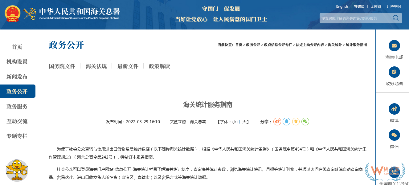 实用指南丨全国进出口贸易数据查询,海关统计数据查询平台 实用指南丨全国进出口贸易数据查询,海关统计数据查询平台