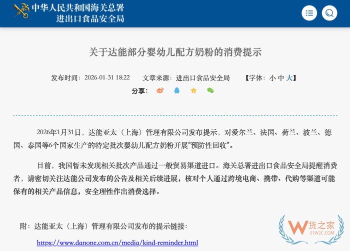全面收紧:多地海关下架保税仓爱他美,奶粉跨境直邮进口需检测报告 全面收紧:多地海关下架保税仓爱他美,奶粉跨境直邮进口需检测报告