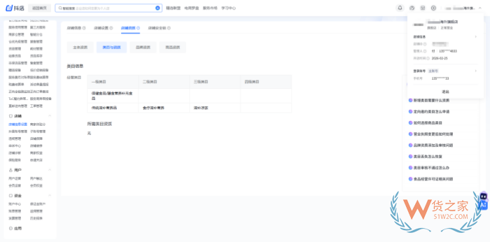 全球购店铺入驻“一镜到底”总被拒？进口跨境平台审核须知的三大隐形红线