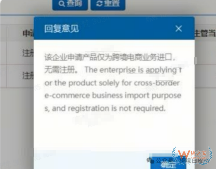 6月1日执行？海关总署280公告解读：海外工厂注册要求，跨境进口保健品无需注册！