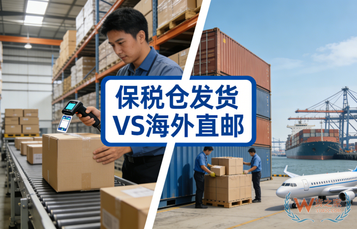 新手海淘商家选保税仓发货还是直邮？决战48小时 vs 等待半个月