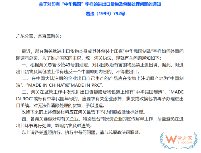 进口货物产品说明书中也不可以印有 “Taiwan R.O.C”“双十节”等字样 进口货物产品说明书中也不可以印有 “Taiwan R.O.C”“双十节”等字样