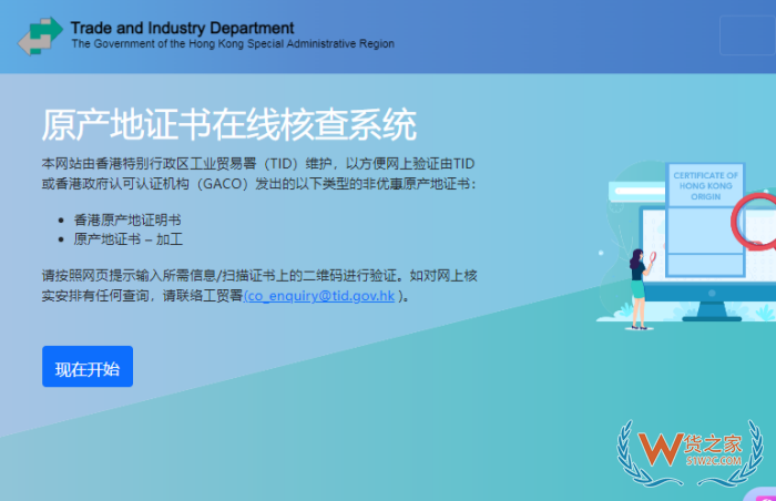 海关新规速递:广州海关严管香港原产地证,仅认“五家”签发机构 海关新规速递:广州海关严管香港原产地证,仅认“五家”签发机构