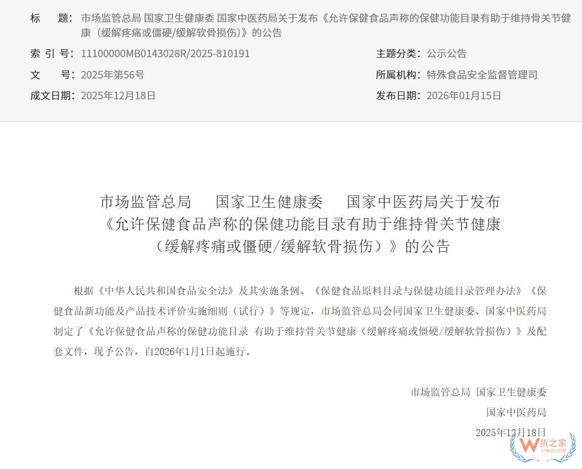 跨境进口保健品商家:这些标签和广告词,千万别碰!(附清单) 跨境进口保健品商家:这些标签和广告词,千万别碰!(附清单)