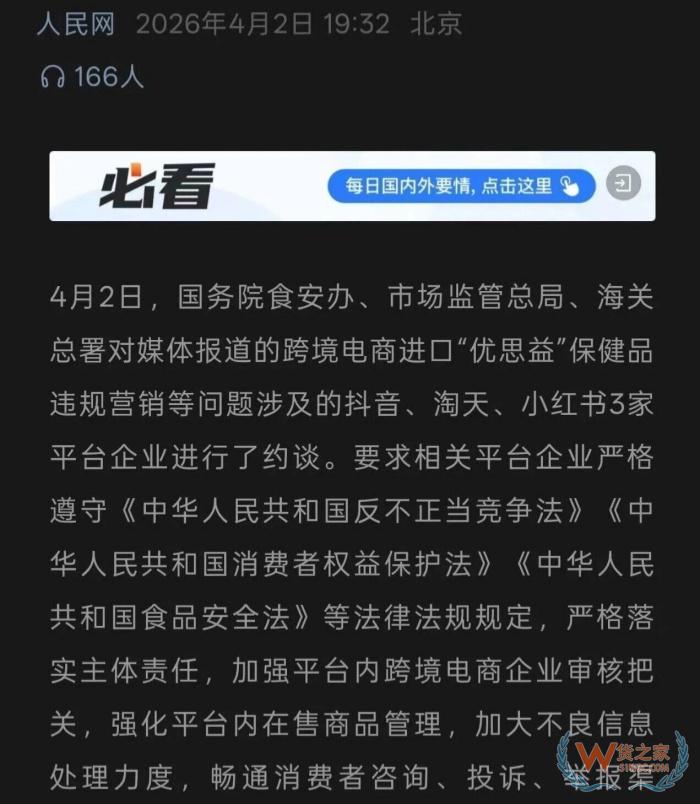 跨境进口保健品预警:抖音全球购暂停入驻,跨境保税仓严管假洋牌 跨境进口保健品预警:抖音全球购暂停入驻,跨境保税仓严管假洋牌