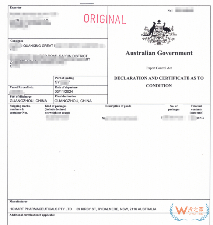 4月一周跨境进口保健品监管动态：高风险成分、二线调拨及在库商品合规要求汇总