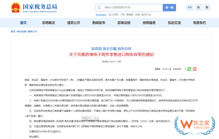 跨境电商进口十周年：限值优惠、规范申报、保税仓退货一站式看懂