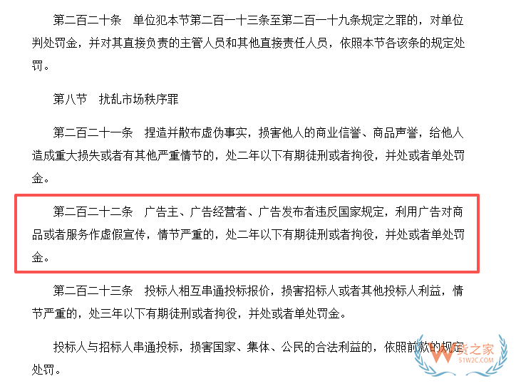 国内代工→海外套壳→保税仓一日游: 判刑一年六个月 国内代工→海外套壳→保税仓一日游: 判刑一年六个月