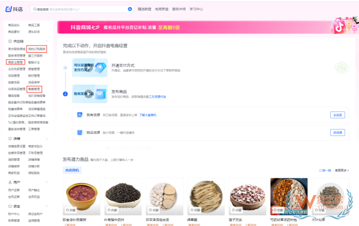 天猫国际/抖音/拼多多/京东等跨境平台如何对接保税仓？实操步骤