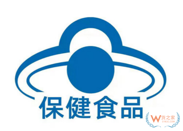 海外保健品进口需要蓝帽子吗?跨境保税进口保健品无需蓝帽子认证 海外保健品进口需要蓝帽子吗?跨境保税进口保健品无需蓝帽子认证