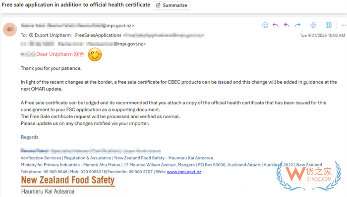 应对中国跨境进口保健品监管，新西兰快速响应：首发“健康证+自由销售证书”