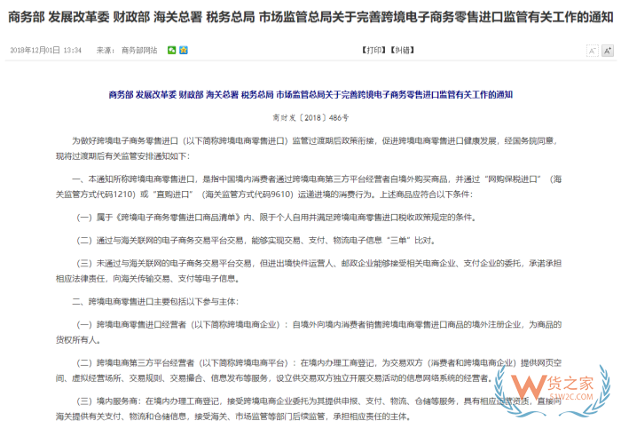 跨境进口电商政策解惑：没有境外公司能做跨境进口电商吗？