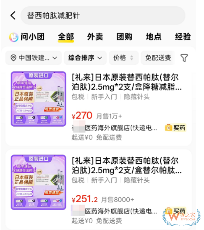 美团跨境店铺怎么开？跨境医药商家为何热衷入驻美团全球购？