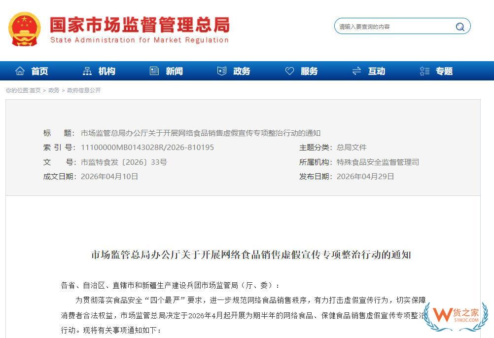 跨境进口电商人必看：这些夸大宣传的违规词语不能使用！商品热门极限词整理