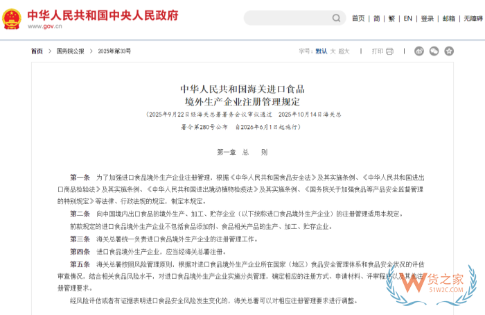 跨境电商进口食品从源头监管,海外代工厂迎来重大转折 跨境电商进口食品从源头监管,海外代工厂迎来重大转折
