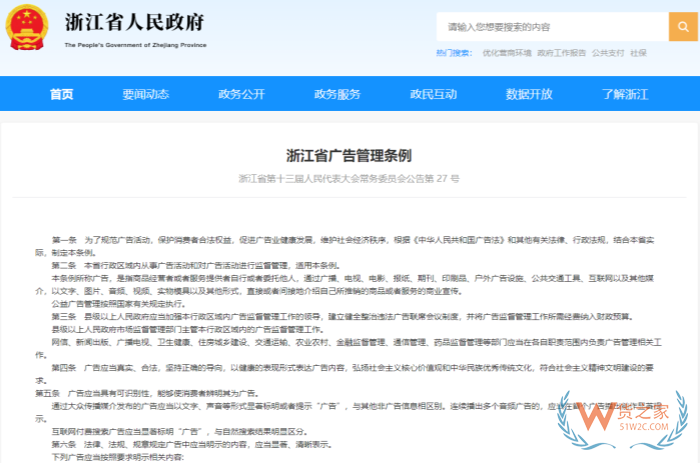 跨境进口电商违规案例：直播带货普通食品宣称疗效，麦角硫因遭罚7.2万