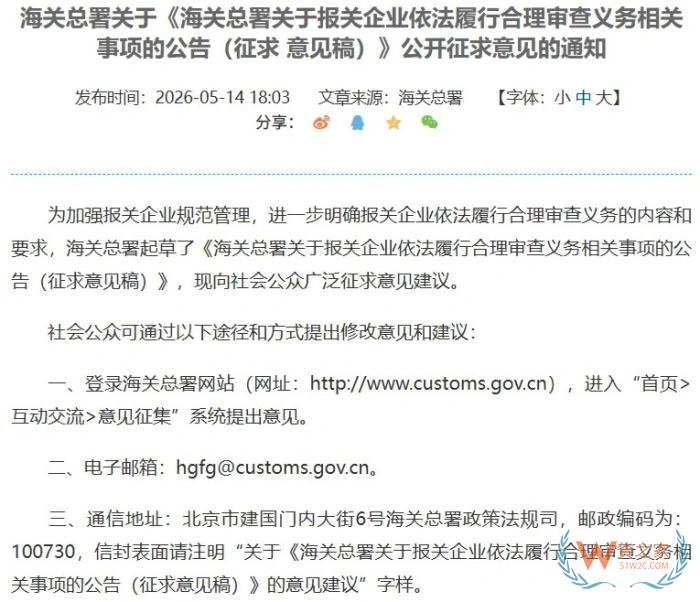 货代、货主同责,进出口报关严查升级!报关行“只录单不审单”时代结束 货代、货主同责,进出口报关严查升级!报关行“只录单不审单”时代结束