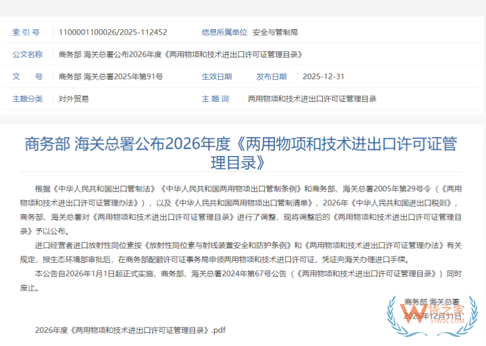 样品进口许可证问题与报关贸易方式详解 样品进口许可证问题与报关贸易方式详解