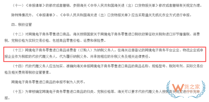 跨境进口电商为什么不能开发票?商家真的开不了 跨境进口电商为什么不能开发票?商家真的开不了