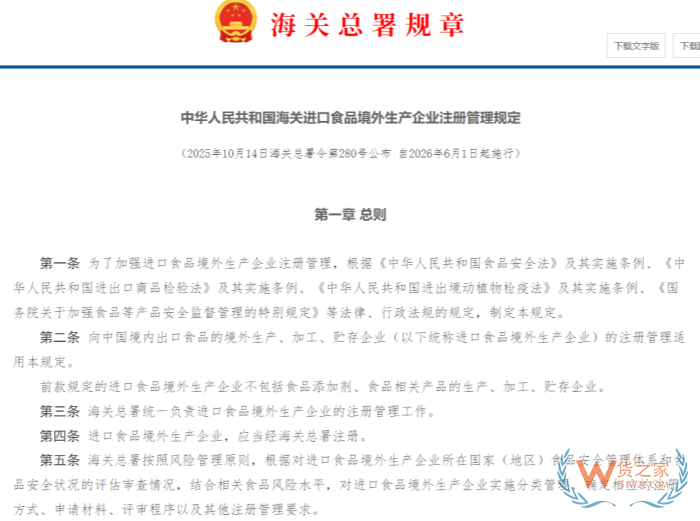 2026年海关第280号令下跨境进口保健品:假洋牌的末日,合规者的入场券 2026年海关第280号令下跨境进口保健品:假洋牌的末日,合规者的入场券